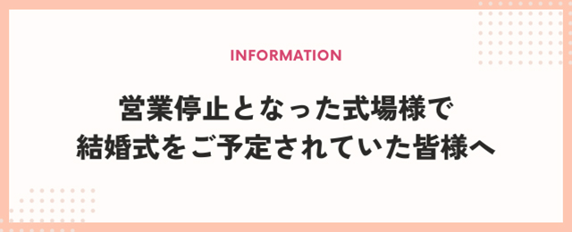 ご案内