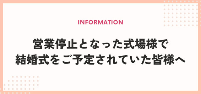 ご案内