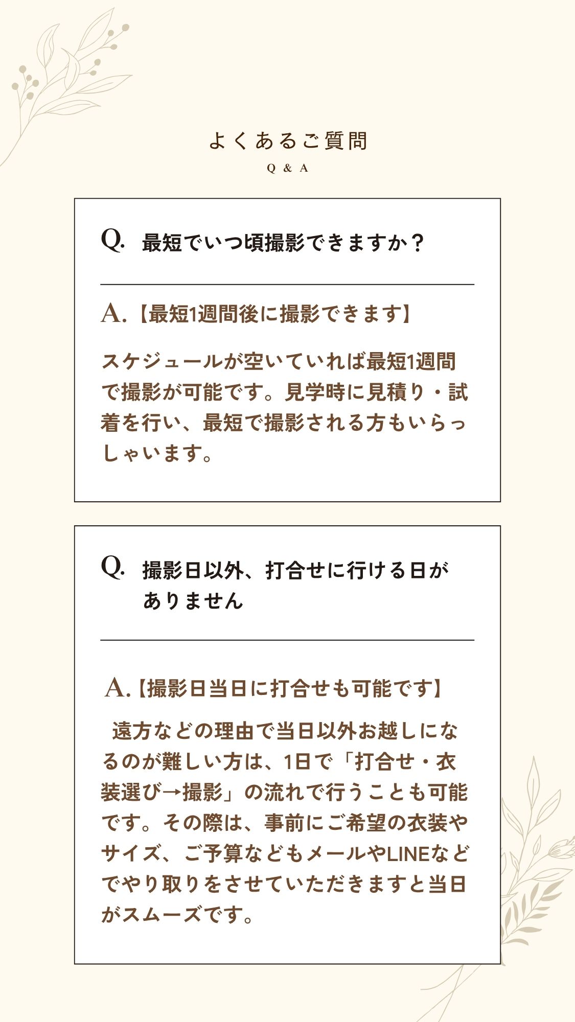 faq 1