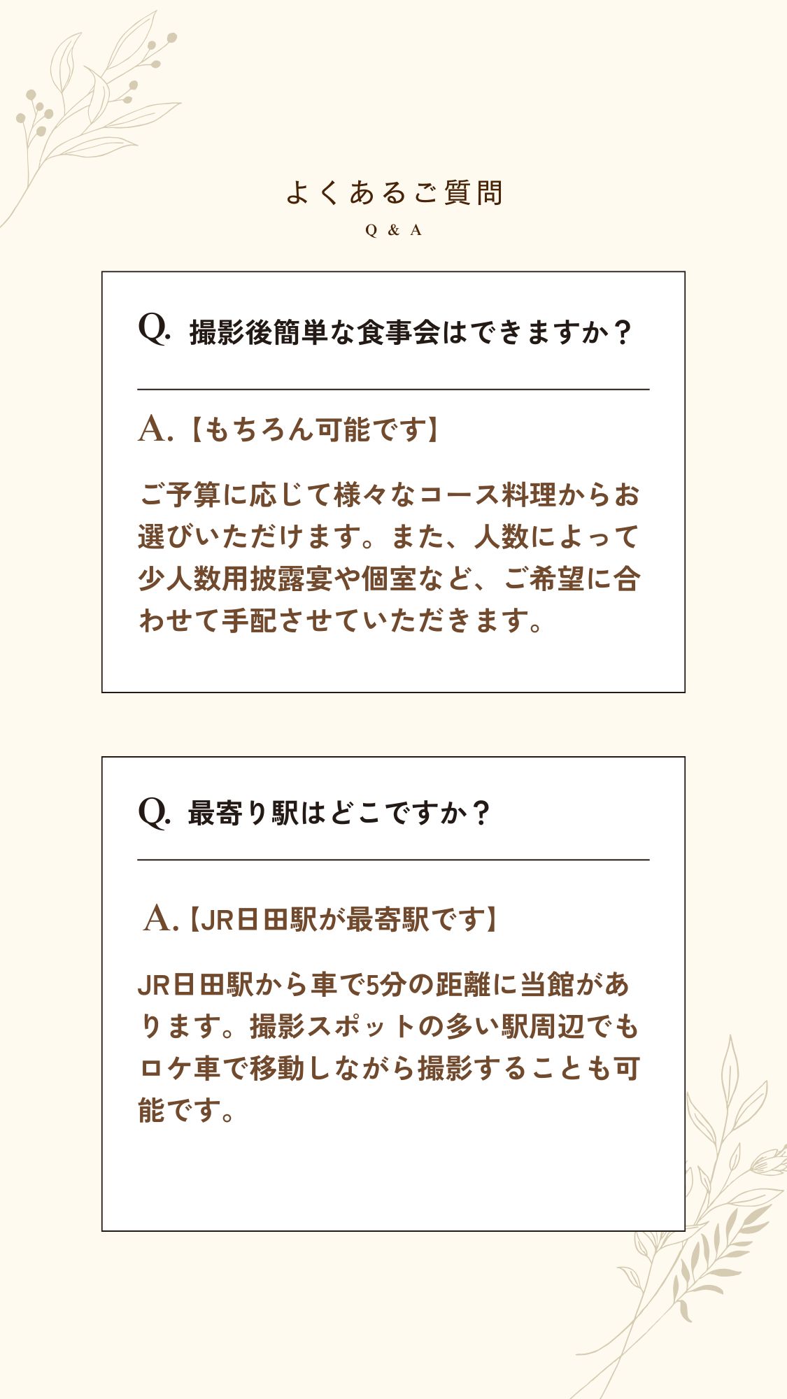 faq 2